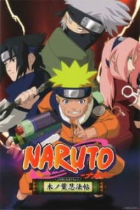  Наруто OVA-1 (2003) 