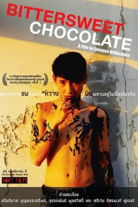  Горький шоколад (2014) 