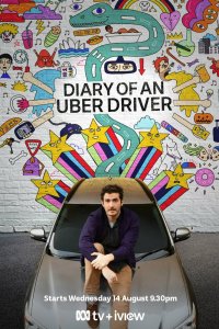  Дневник водителя Uber (2019) 