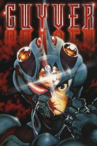  Гайвер OVA (1989) 