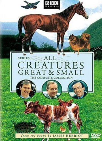 О всех созданиях — больших и малых / All Creatures Great and Small / 1978