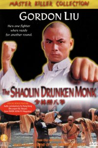  Пьяный монах из Шаолиня (1981) 