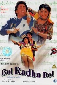  Пой, Радха, пой (1992) 