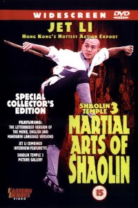  Храм Шаолинь 3: Боевые искусства Шаолиня (1986) 