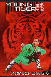  Молодой тигр (1973) 