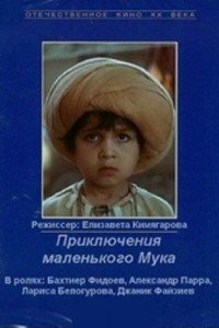  Приключения маленького Мука (1984) 