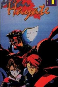  Красный Хаятэ (1991) 