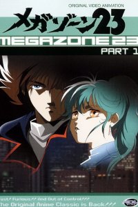  Мегазона 23 (1985) 