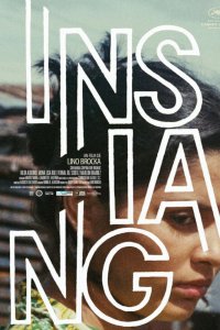  Инсианг (1976) 