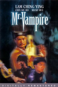  Мистер Вампир (1985) 