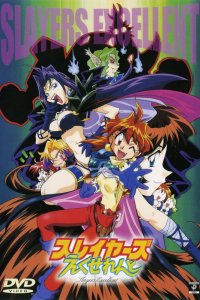  Рубаки OVA-2 (1998) 