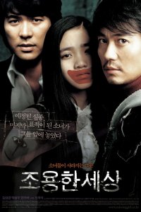  Мир тишины (2006) 
