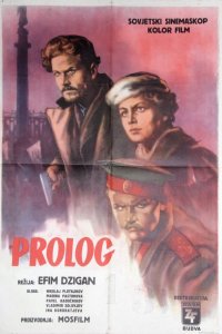  Пролог (1956) 
