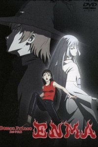  Благородный демон Энма OVA (2007) 