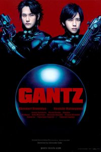  Ганц (2010) 