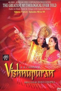  Вишну Пурана (2000) 