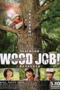  Работа с древесиной! (2014) 