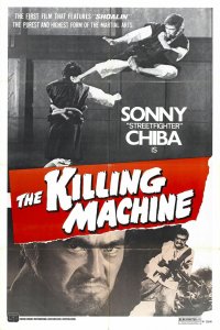  Машина убийства (1976) 