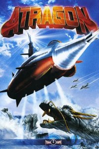  Аторагон: Летающая суперсубмарина (1963) 