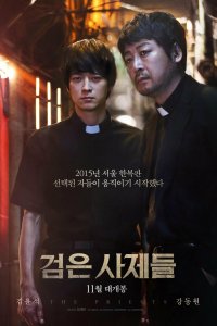  Священники (2015) 