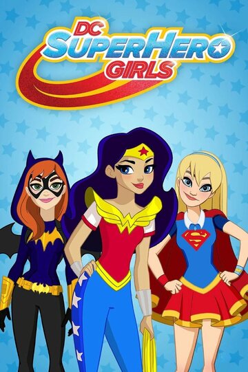 DC девчонки-супергерои / DC Super Hero Girls / 2015