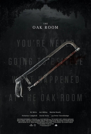 Бар «Дубовая комната» / The Oak Room / 2020