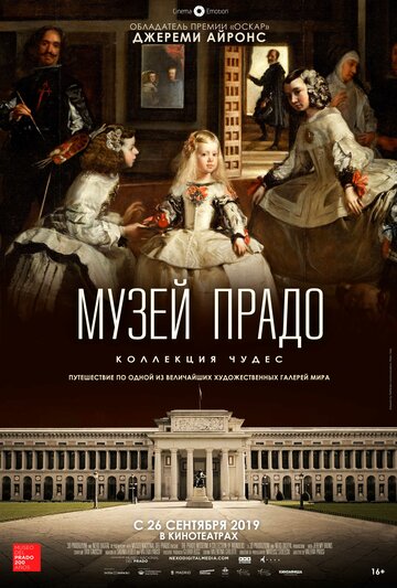 Музей Прадо: Коллекция чудес / The Prado Museum. A Collection of Wonders / 2019
