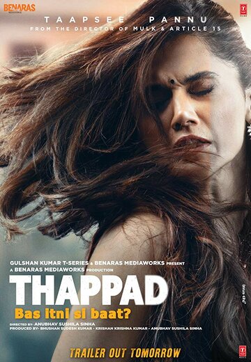 Пощёчина / Thappad / 2020