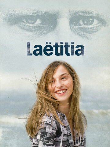 Летиция / Laëtitia / 2019