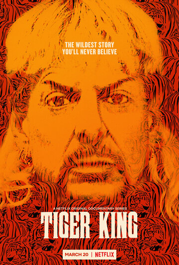 Король тигров: Убийство, хаос и безумие / Tiger King: Murder, Mayhem and Madness / 2020