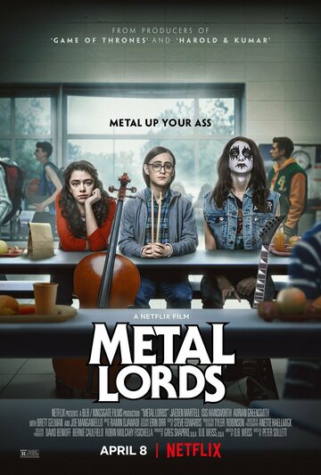 Боги хеви-метала / Metal Lords / 2022