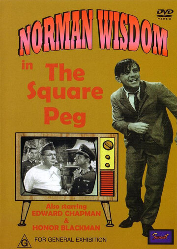 Мистер Питкин в тылу врага / The Square Peg / 1958