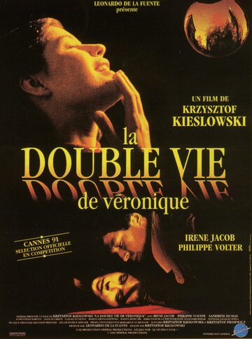 Двойная жизнь Вероники / La double vie de Véronique / 1991