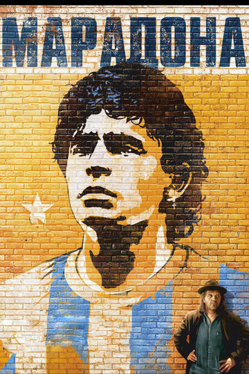 Марадона / Maradona by Kusturica / 2008
