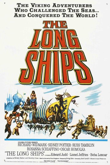 Корабли викингов / The Long Ships / 1964