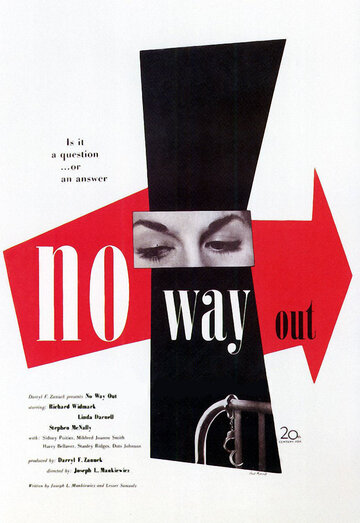 Выхода нет / No Way Out / 1950