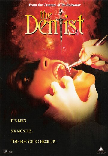 Дантист / The Dentist / 1996