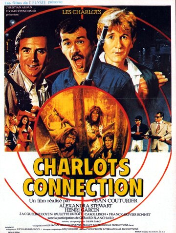 Связные Шарло / Charlots connection / 1984