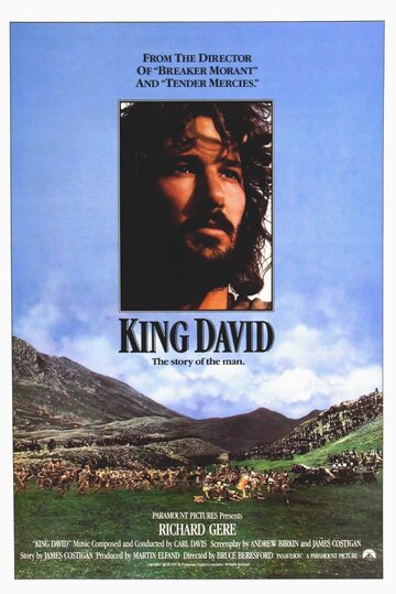 Царь Давид / King David / 1985