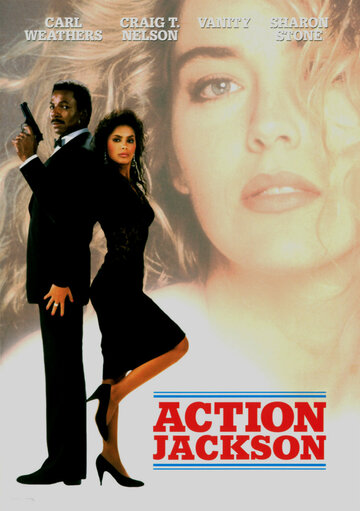 Боевик Джексон / Action Jackson / 1988