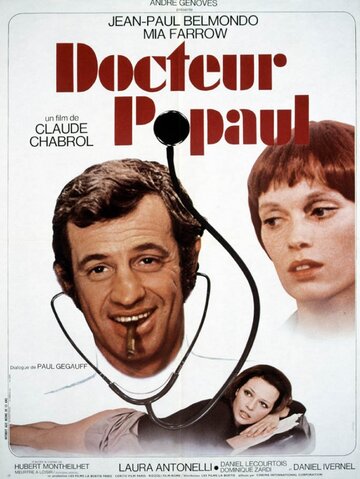 Доктор Пополь / Docteur Popaul / 1972
