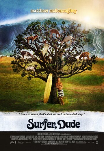 Серфер / Surfer, Dude / 2008