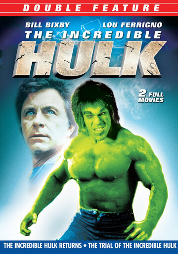 Невероятный Халк: Испытание / The Trial of the Incredible Hulk / 1989