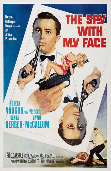 Шпион с моим лицом / The Spy with My Face / 1965
