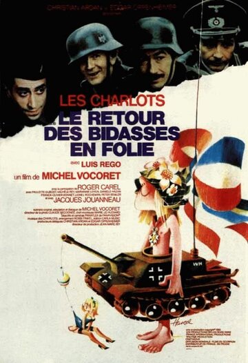 Возвращение безумных новобранцев / Le retour des bidasses en folie / 1983
