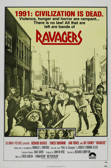 Разрушители / Ravagers / 1979