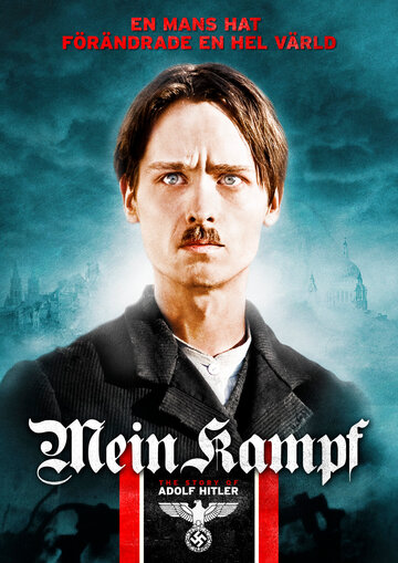 Моя борьба / Mein Kampf / 2009