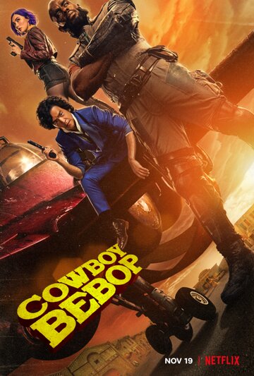 Ковбой Бибоп / Cowboy Bebop / 2021