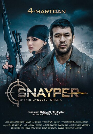 Снайпер / Snayper / 2019