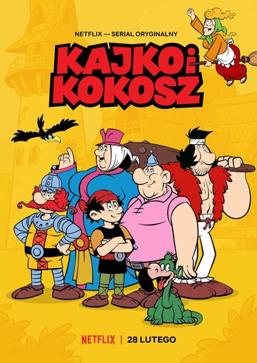 Кайко и Кокош / Kajko i Kokosz / 2021